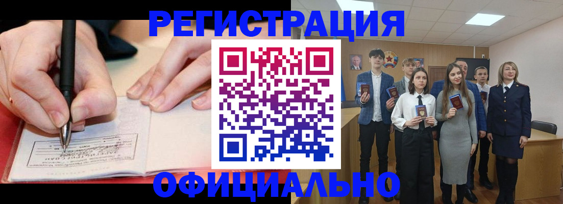 прописка для кредита в Вышнем Волочке