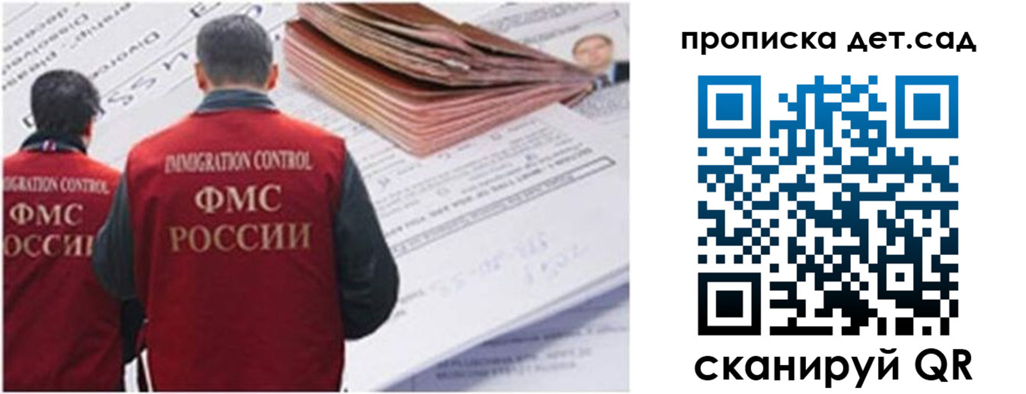 прописка иностранных граждан в Вышнем Волочке