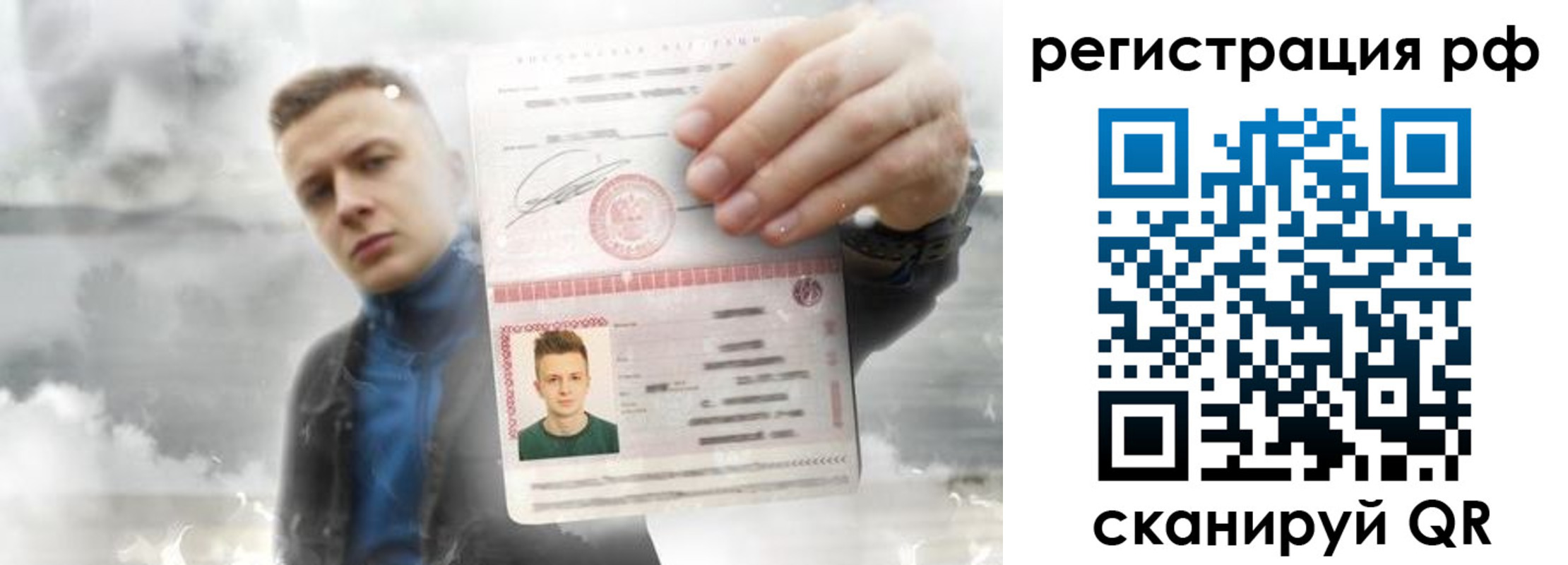 временная регистрация для школы в Вышнем Волочке