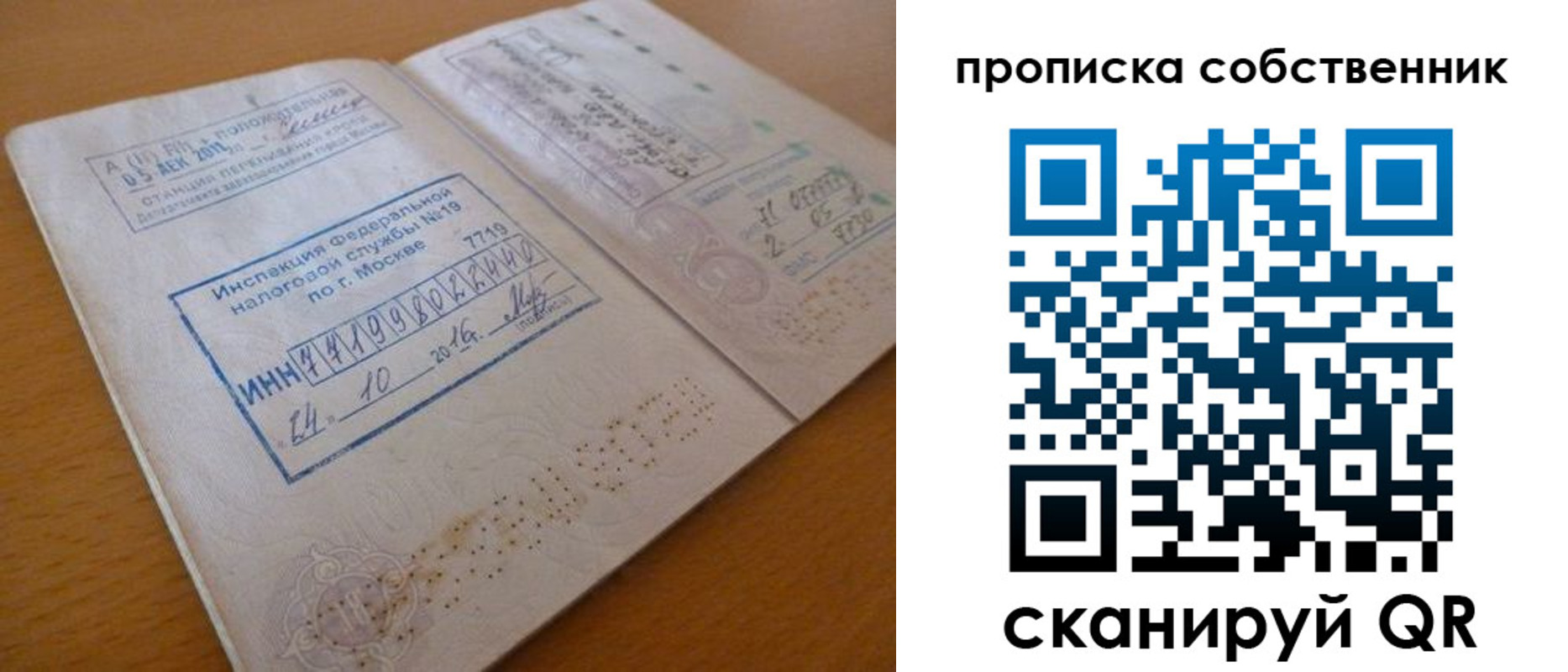 прописка для школы в Вышнем Волочке
