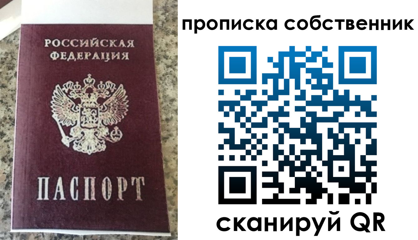 прописка для школы в Вышнем Волочке