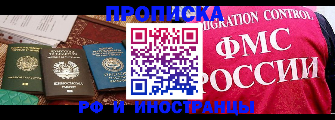 прописка законно в Вышнем Волочке