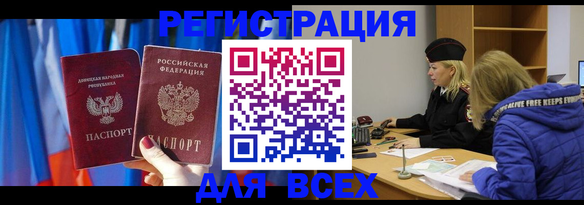 прописка регистрация в Вышнем Волочке