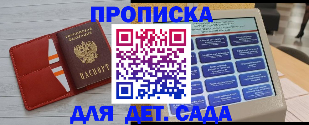 временная регистрация гарантия в Вышнем Волочке
