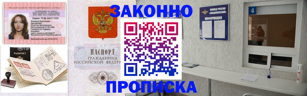 прописка в квартире в Вышнем Волочке