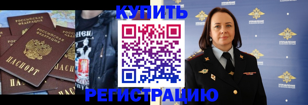 временная прописка в Вышнем Волочке