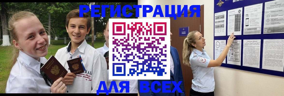 прописка для работы в Вышнем Волочке