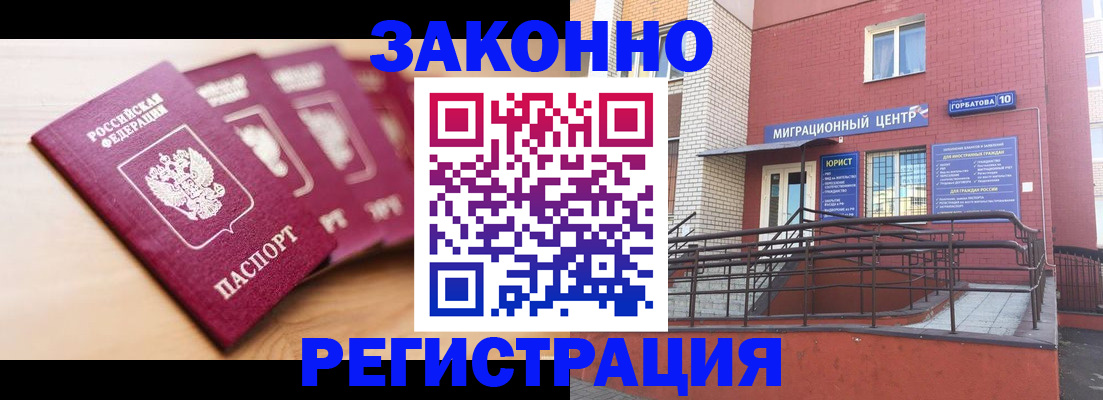 прописка от собственника в Вышнем Волочке